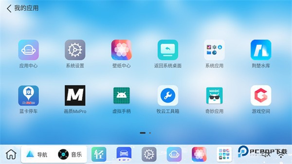 布丁UI车机版v2.1.4