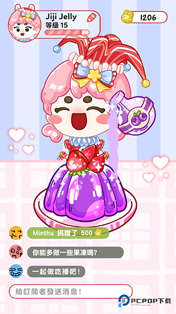 果冻大师中文版v1.4.5