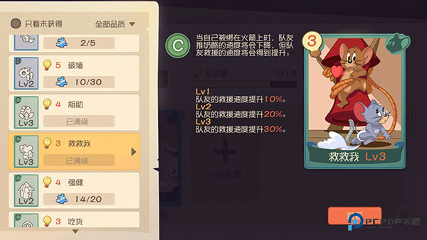 猫和老鼠官方正版