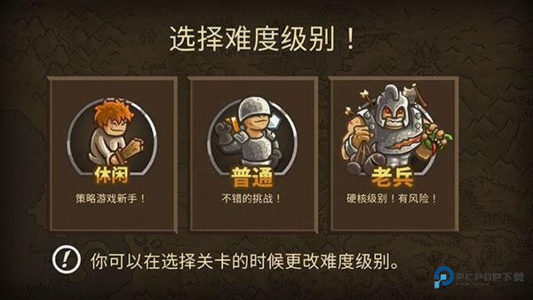 皇城突袭前线(Frontiers)中文版下载