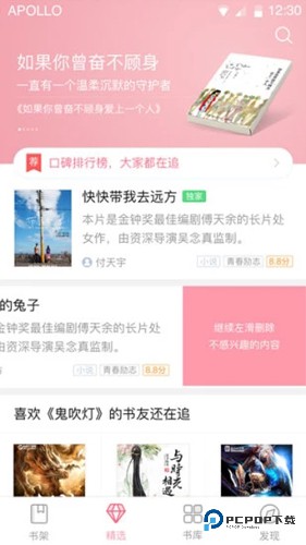 云起书院手机版v1.0.0.888