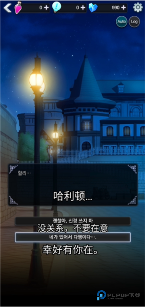 恋爱费洛蒙(Love Pheromone)汉化版下载