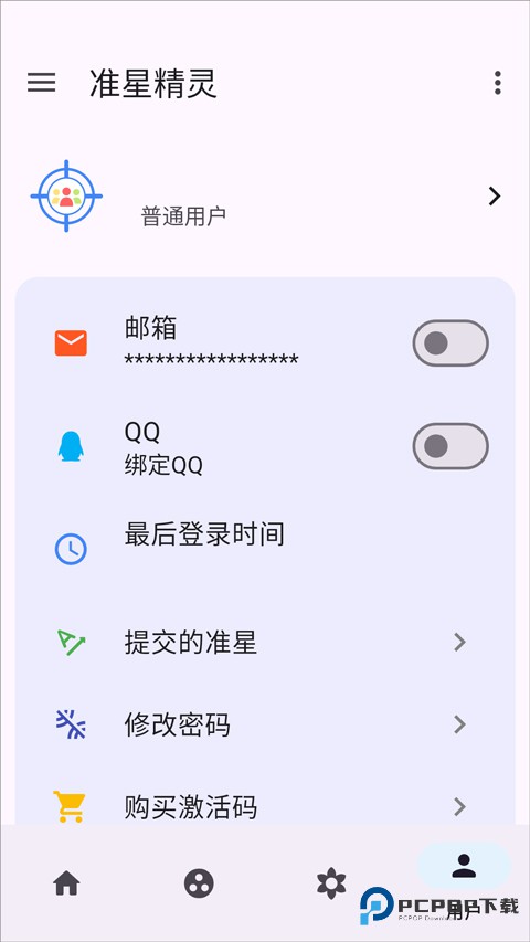 准心精灵官方正版
