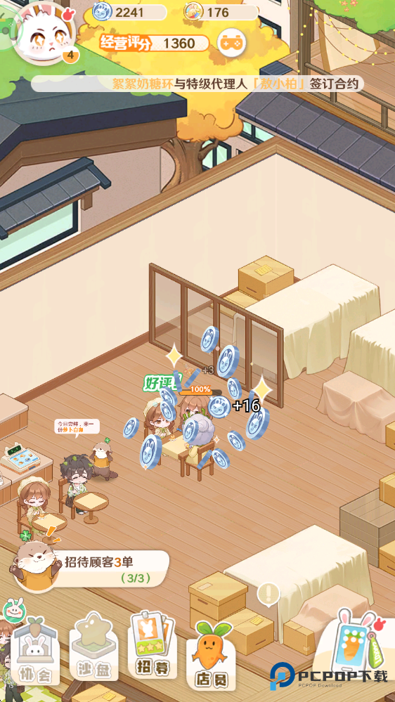 解忧小食光手机版