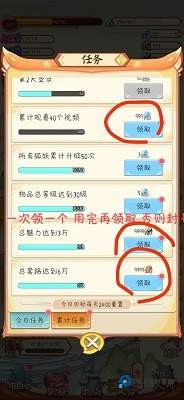 我要养狐妖2手游