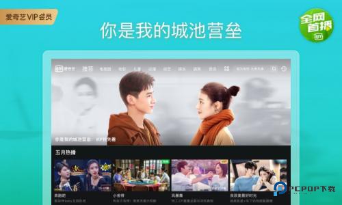 爱奇艺车机版v16.10.0