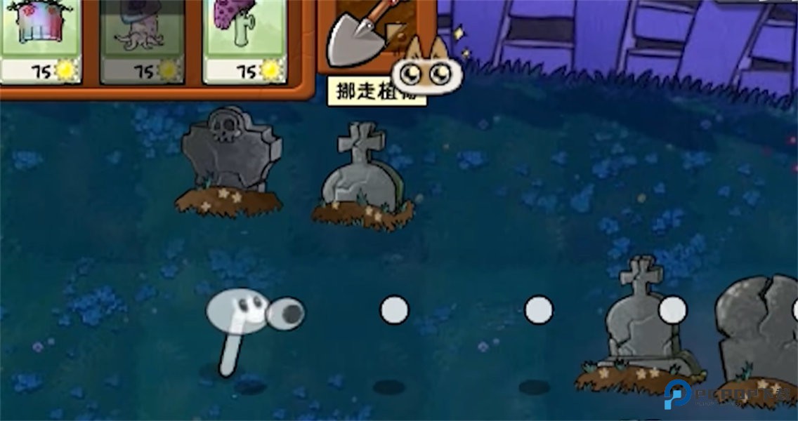 植物大战僵尸威化版v0.4.5