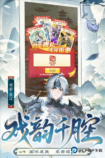 少年三国志怀旧版v11.5.70