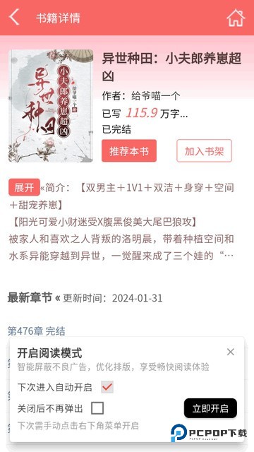 星so浏览器图片8