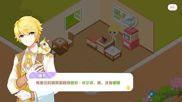 蛋糕物语官方正版