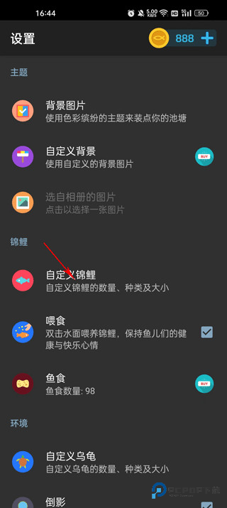 鱼池动态壁纸汉化版使用教程5
