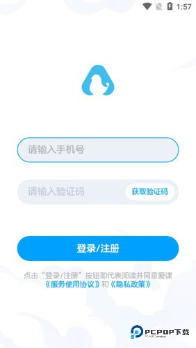 爱课少儿英语APP2