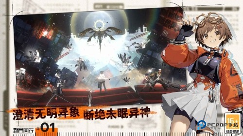 新月同行公测版v1.0.21