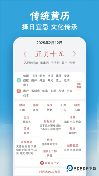 小云天气官方正版v5.5.8