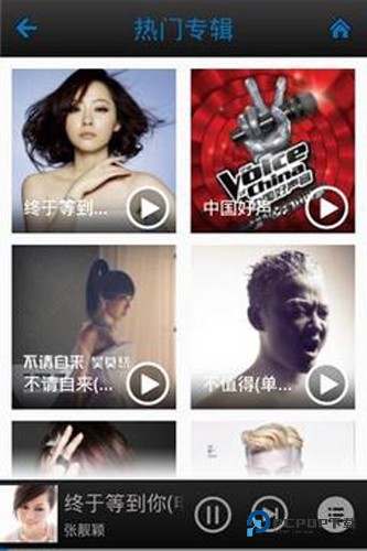 一听音乐手机版v1.1