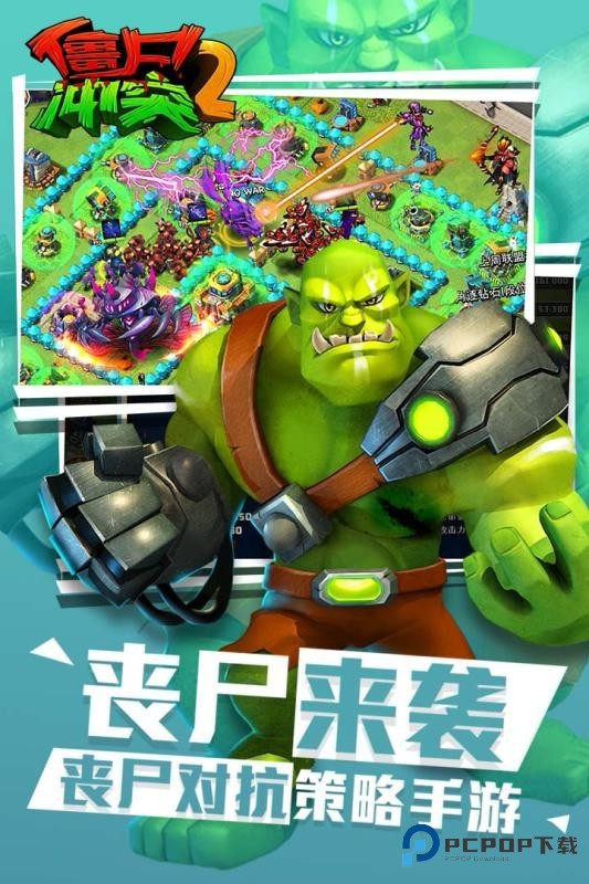 僵尸冲突2国际服