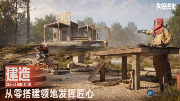 失控进化腐蚀手机版v1.28.1.236