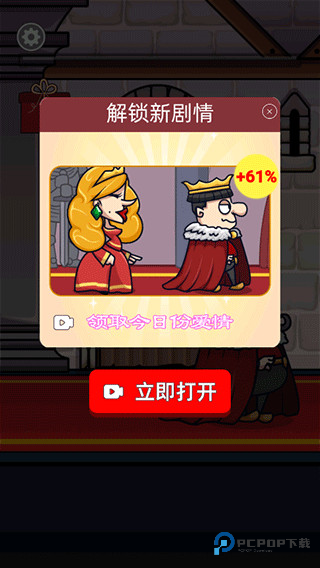 我要当国王2图17