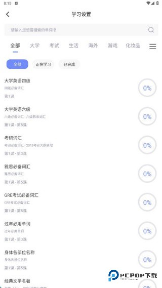 每日英语点读宝官方正版
