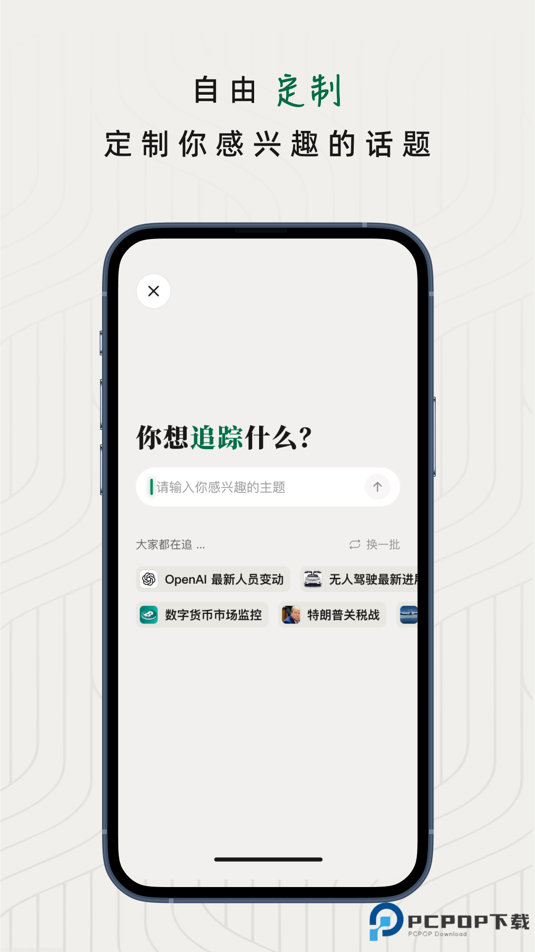 知了追踪官方正版下载