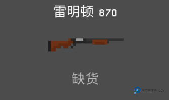 僵尸射击与防御中文版武器图鉴一览4