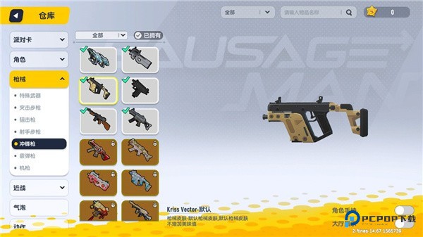 香肠派对国际服武器伤害值排行榜介绍10