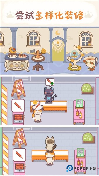 卡通餐厅模拟宣传图