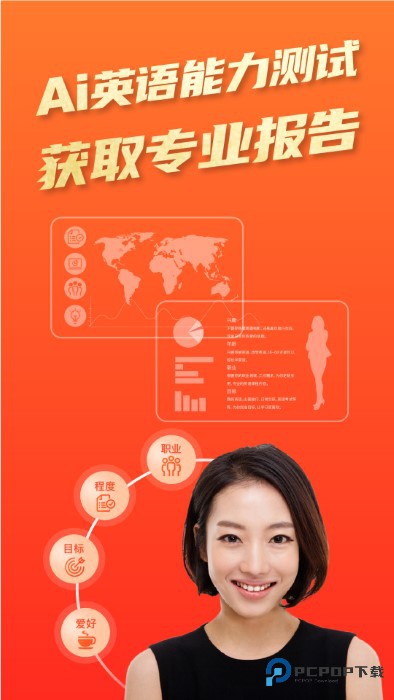 平安好学英语版v4.5.3