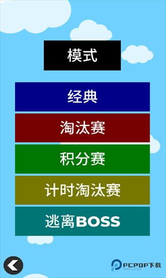 小球淘汰赛官方下载