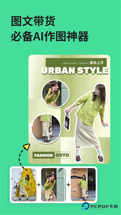 美图设计室手机版v7.21.0