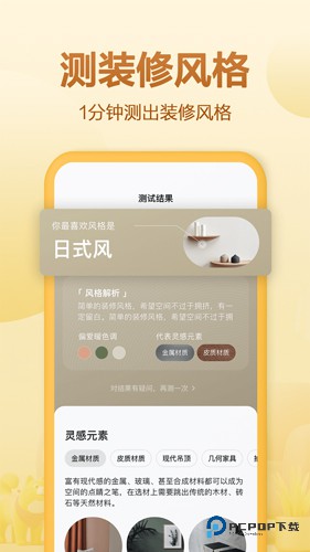 住小帮家装服务手机版v5.7.0