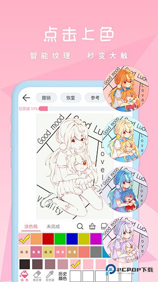 漫芽糖绘画官方正版下载v7.4.0