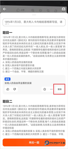 学小易官方正版