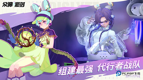 众神派对国际服v3.4.28.10006