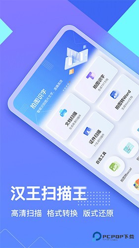 汉王扫描王旧版本