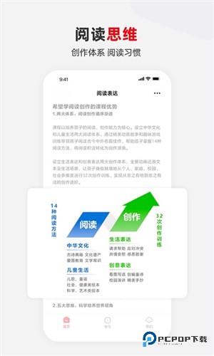 希望学官方正版v9.60.04