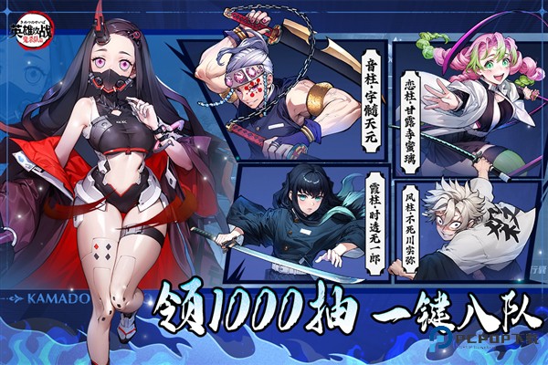 英雄攻战(鬼灭之刃)手机版v1.0.1