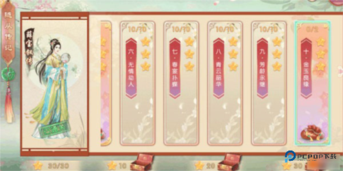 宫廷计官方正版