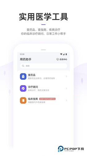 丁香园(医学知识分享)官方正版v10.9.0