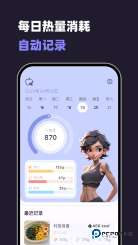 小卡健康运动热量下载v1.8.7