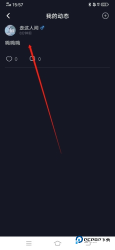 星空之遇官方正版