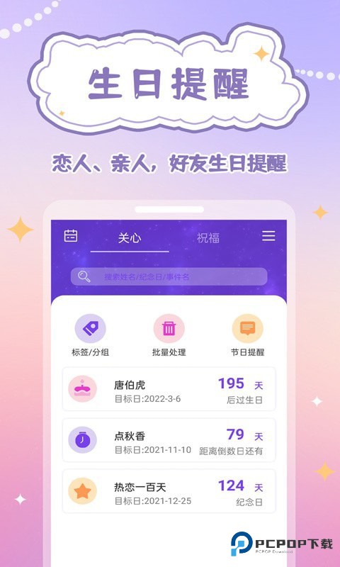 生辰时钟官方正版下载v1.0.9