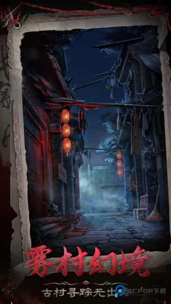 长藤古宅替童下载v8.0最新版