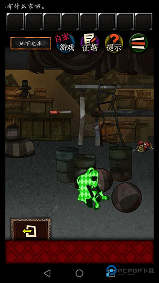 谎言侦探中文版