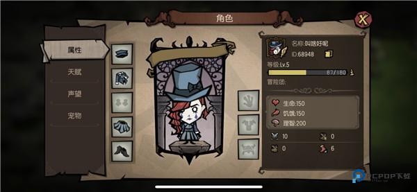 饥困荒野手机版免费下载