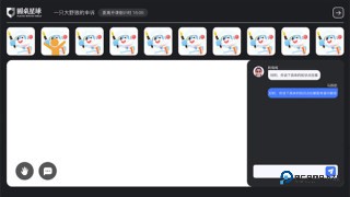 圆桌星球思辨课手机版v2.8.4