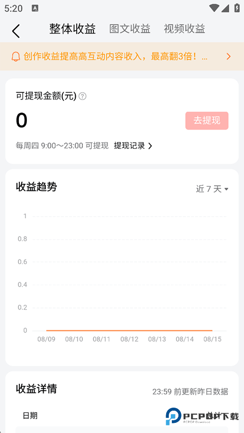 今日头条下载安装官方正版免费
