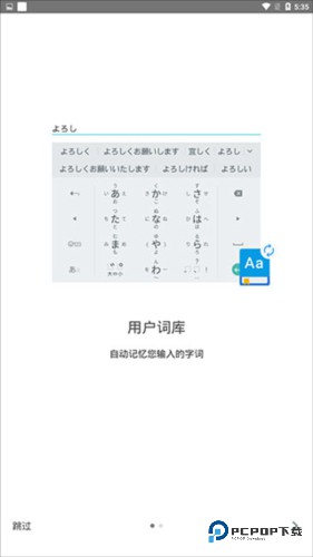 谷歌日语输入法手机版