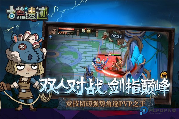 古荒遗迹官方正版