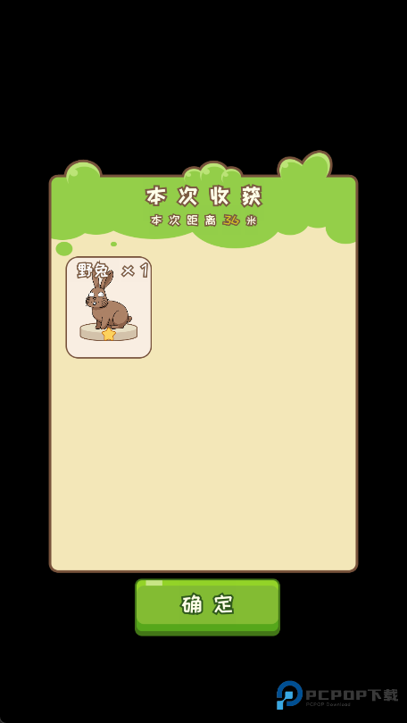 刮毛模拟器手机版